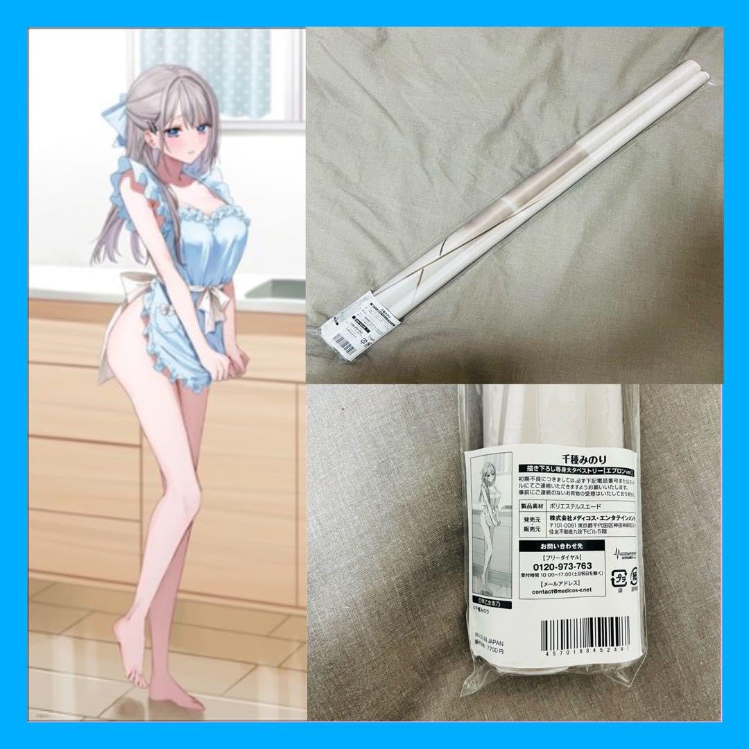 千種みのり 描き下ろし等身大タペストリー 早乙女志乃 エプロンver. 61+LRipAOHL._UF350,350_QL50_.jpg